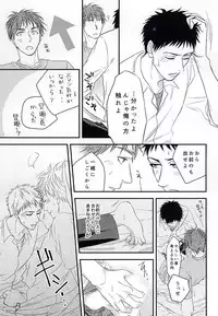 (C88) [Shuufuku Ya (Tonarino Sasaki)] Initiative of the Bedside (Kuroko no Basuke)