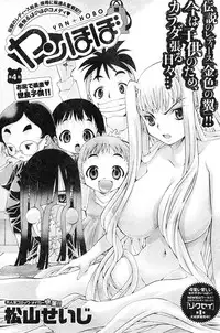 Young Champion Retsu Vol.04