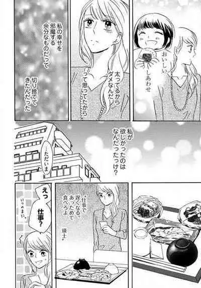 [Minami Haruko] Osananajimi wa Yokozuna-sama! 1-13