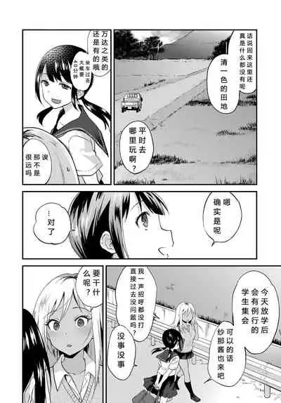 Seishun wa Mikake ni Yoranai