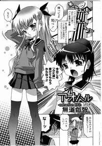 [Anthology] Futanarikko LOVE 8