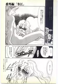 [Umino Yayoi] Choukyou Ishi