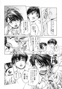 [Nakamura Uzuki] Chotto Chikokuma