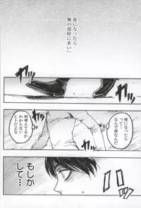 (C86) [Onjire (Tamy)] ONGRE2013 (Shingeki no Kyojin)