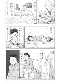 [Millefeuille] Umarete Hajimete