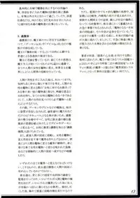 (C90) [Kurobinega (Kenkou Cross)] Mamono Musume Zukan II ~Monster Girl Encyclopedia II~