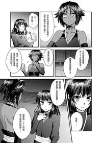 [Shizuhime's Madhouse (Shizuhime)] Gekka Niragu (Bleach) [Chinese] [Digital]