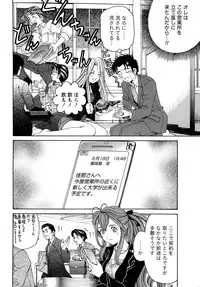 [Kobayashi Takumi] Virgin na Kankei R 1