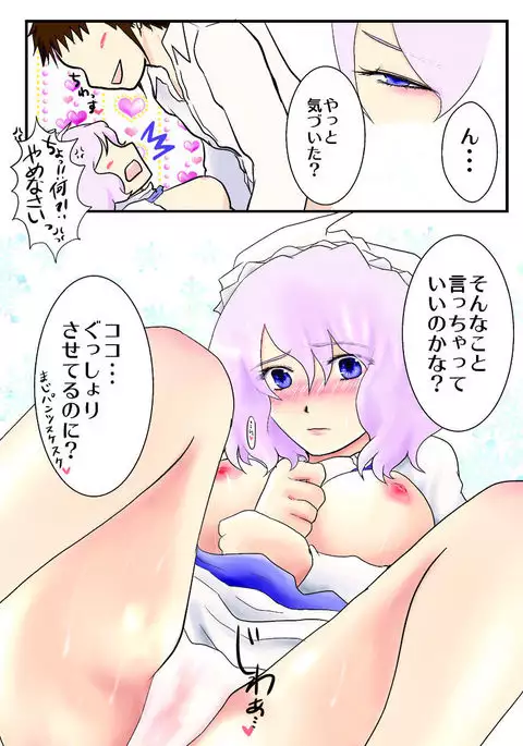 Onegai!! Letty-san