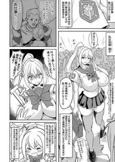 COMIC Shingeki 2024-02