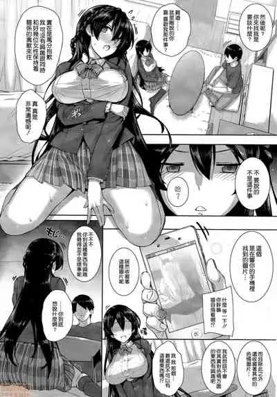 Amatsuka Gakuen no Ryoukan Seikatsu