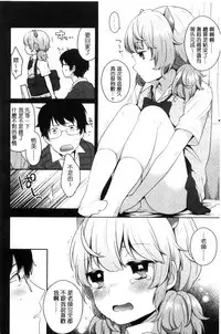 [majoccoid] Oyatsu no Jikan | 吃點心的時間到 [Chinese]