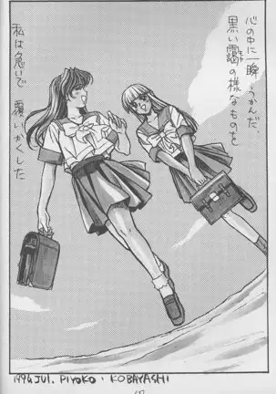 Piyoko no Pi Zoukan 3 TOKIMEKI TEKKEN BIO HAZARD