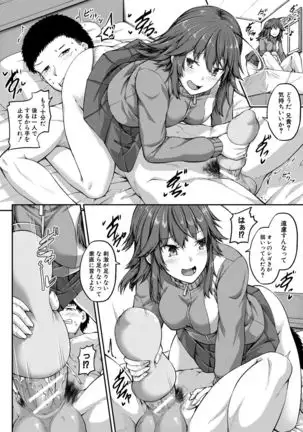 Oniichan ni Maketara Ecchi! ~ Shikotte Pakottejan kenpon ~