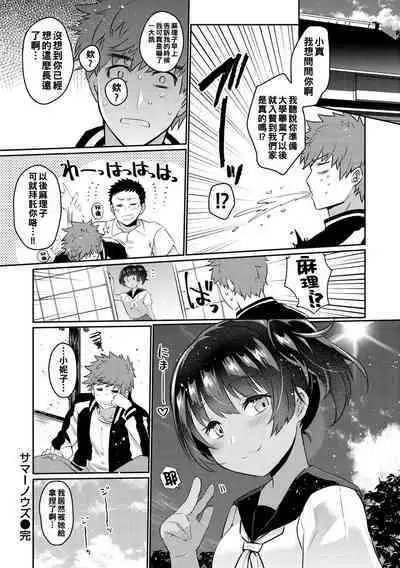 Oshiri Holic Ch. 1-7