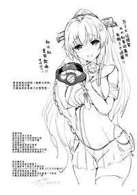 (C90) [Kurimomo (Tsukako)] Yamato Control (Kantai Collection -KanColle-) [Chinese] [朔夜汉化]