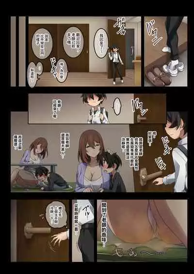 Boku wa Katei Kyoushi no Sensei no Gas Nuki Gakari