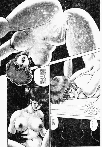 [Minor Boy] Inbi Teikoku [Chinese]