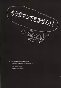 (HaruCC17) [TripleStar (Asa)] Mou Gaman de Kimasen!! (Uta no Prince-sama)