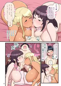 Kuro Gal VS Fuuki Iin - Black gal VS Prefect 2