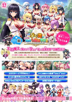 More! Conceived! Flame boobs different world erotic magic school!