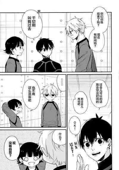 Motto Sawaritai - I want to touch and more