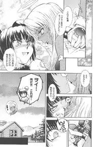 [Tsukino Jyogi] Omasena Petit Ange Complete