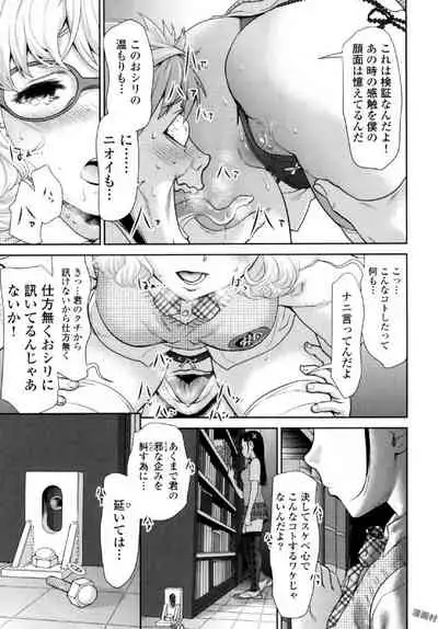 [Saida Kazuaki] Tsurugiri-san no Meirei wa Zetsu! Tai!! Vol. 01 [Digital]