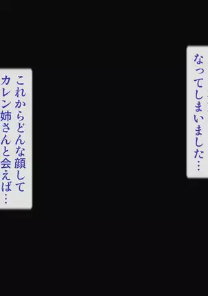 Mukatsuku Gyaruane ni Hangeki!!