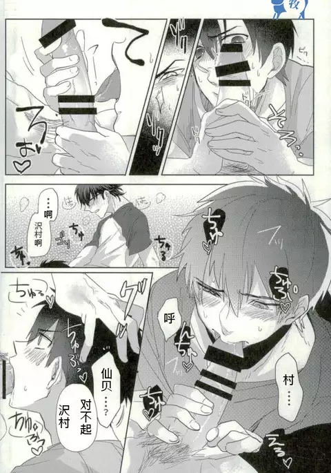 saimin ryizunn pa-ji