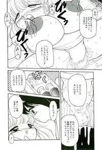 [Tamaki Satoshi] Milky Fragrance