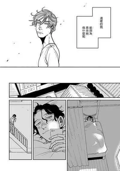 [Nola Obake] Yameru Toki mo, Sukoyakanaru Toki mo, | 无论疾病、还是健康 #4-6 + P站番外插图 + 番外合集1-2[Chinese] [Digital]