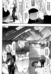 [Kino Hitoshi] Shinjin Jokyoushi Shinjou Yuuko (Jou) [Chinese] [新卡改圖重嵌]