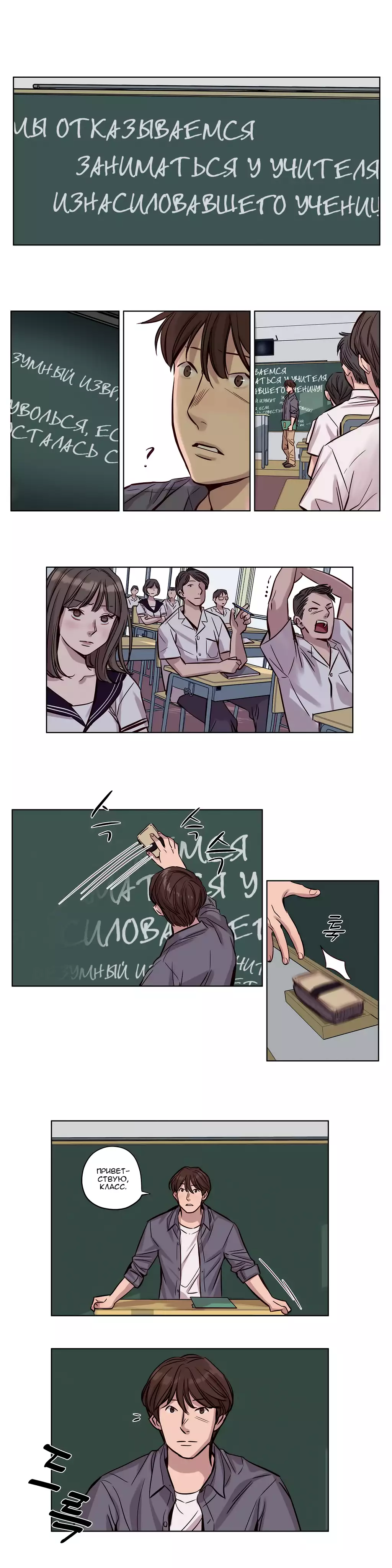 Atonement Camp Ch. 0-26