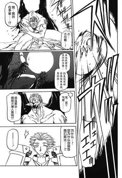 Shichisai no Lamuros II