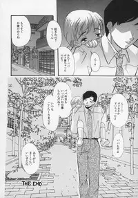 [MANA-KO] Midara na Kaniku - The Lecherous Flesh