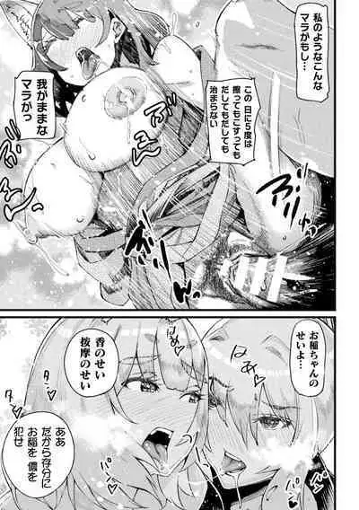 2D Comic Magazine Hyoui de! Saimin de! Heroine Inranka Daisakusen Vol. 1