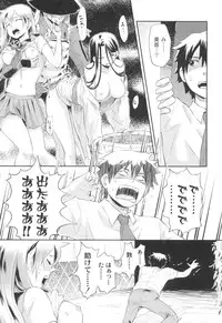 [Takizawa Naia] Nurerun-desu... [Digital]