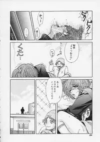 [Kudara Naizou] Quo Vadis -Kakusei-