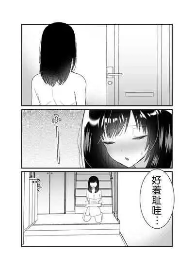 Boku no Tsuma o Netotte Kudasai