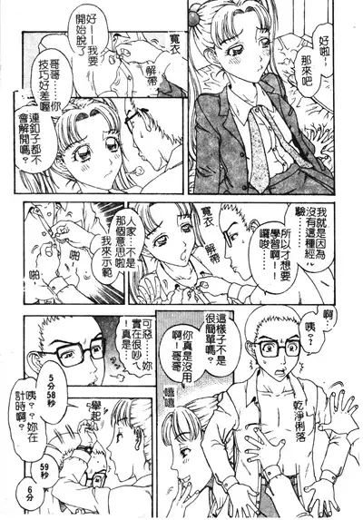 [Kobayashi Shounenmaru] Nikushin Kanin Kyouten [Chinese]