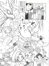 (C54) [Oiwaidou (Iwasaki Tatsuya)] Monsterlog (Pokémon, Monster Rancher)