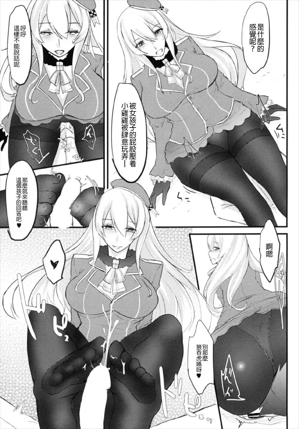Nikushokukei Kanmusu ver Atago
