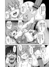 [Kawady MAX] Shoujo Hanabi (COMIC Magnum X Vol. 18) [Digital]