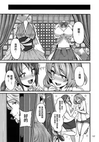 (C92) [LAMINARIA (Shiokonbu)] Unhappy Ladies (THE IDOLM@STER CINDERELLA GIRLS) [Chinese] [无毒汉化组]