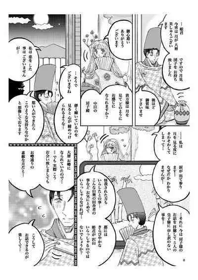 'Gekkou' 28P Seijinmuke