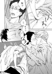 [Mushi] Hajimete No Shu Ashi (Persona 4)