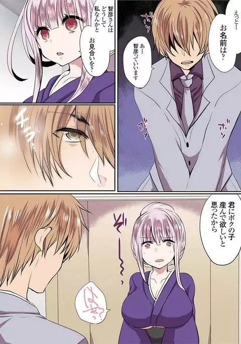 Motto Ikenai Mansion no Ura Jijou 01-10