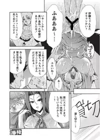 [Anthology] Karyou Sakuragumi Etsu 2012-01 [2011-12-15] [Digital]