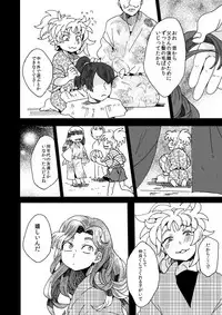 [Night Ray Kiss (Nana)] Oboreru Sakana ni Taberareru (Nintama Rantarou) [Digital]